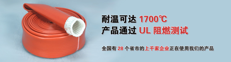高溫套管